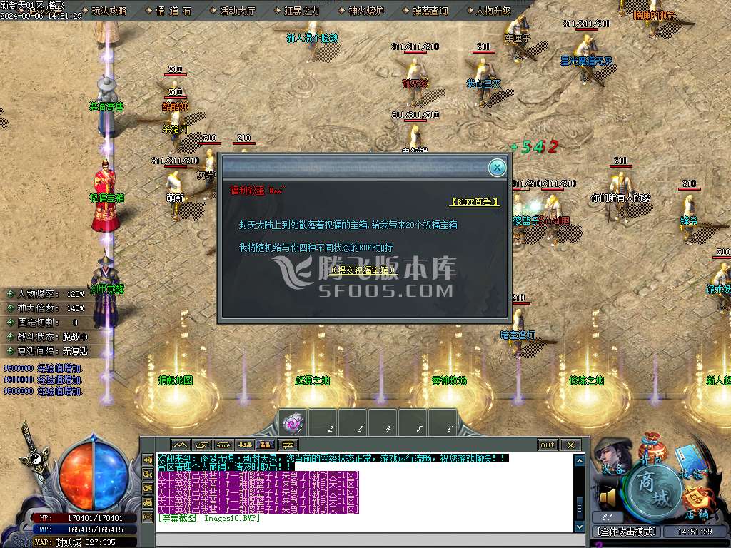逐梦无惧·新封天录专属神器单职业