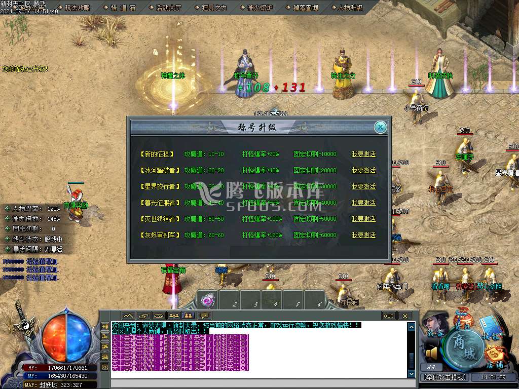 逐梦无惧·新封天录专属神器单职业