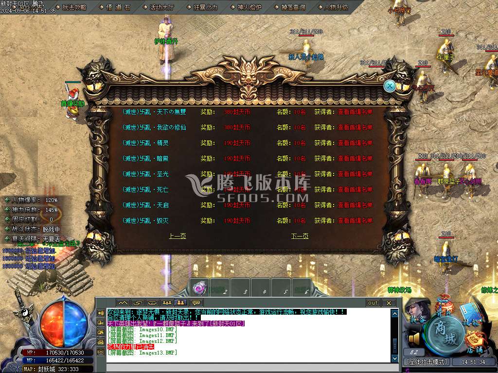 逐梦无惧·新封天录专属神器单职业