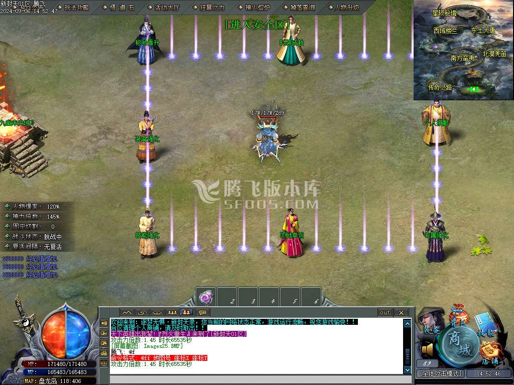 逐梦无惧·新封天录专属神器单职业