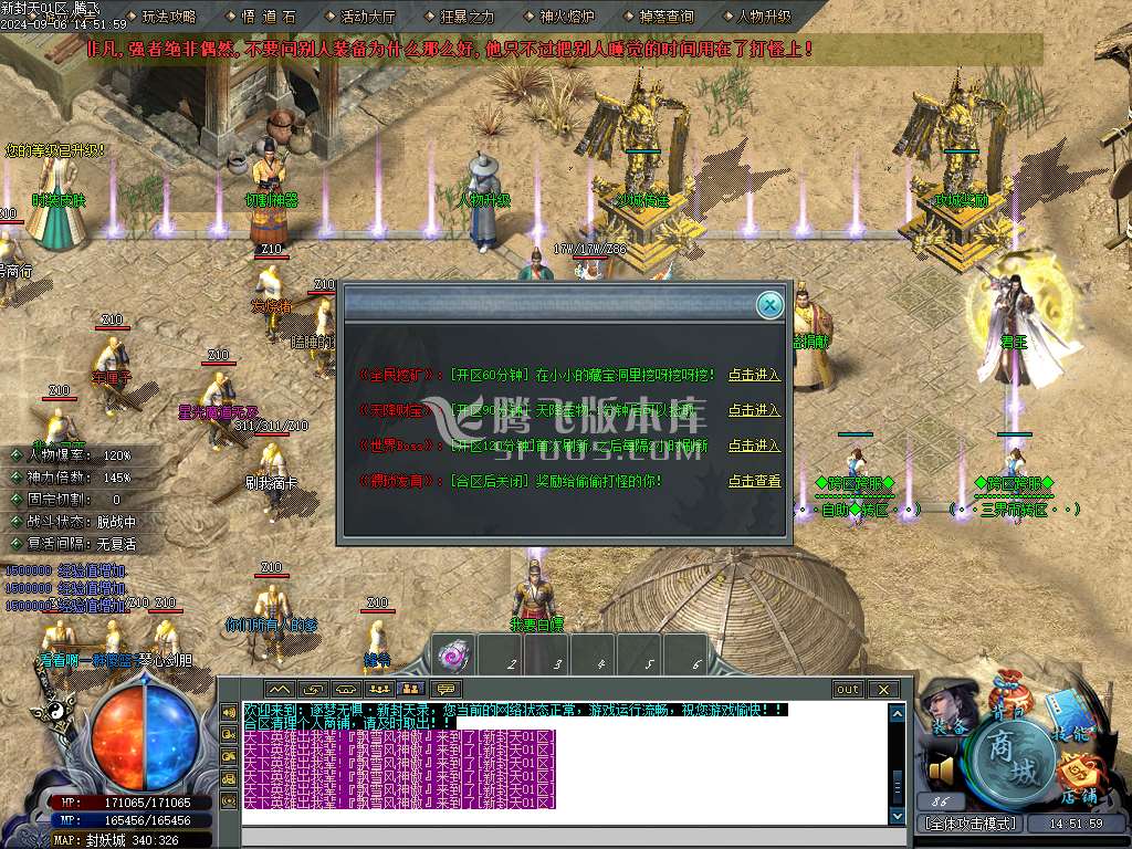逐梦无惧·新封天录专属神器单职业