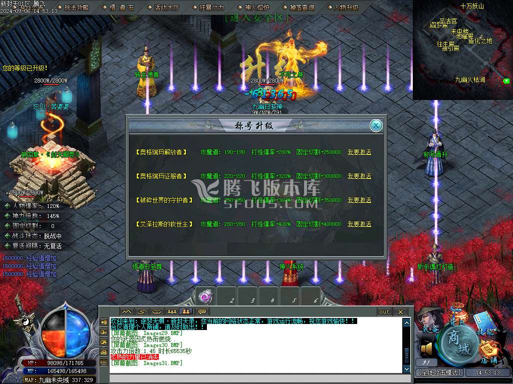逐梦无惧·新封天录专属神器单职业