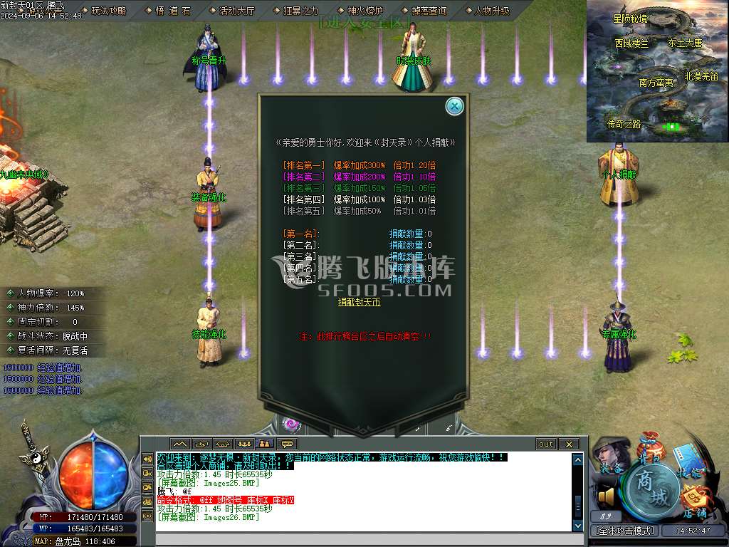 逐梦无惧·新封天录专属神器单职业