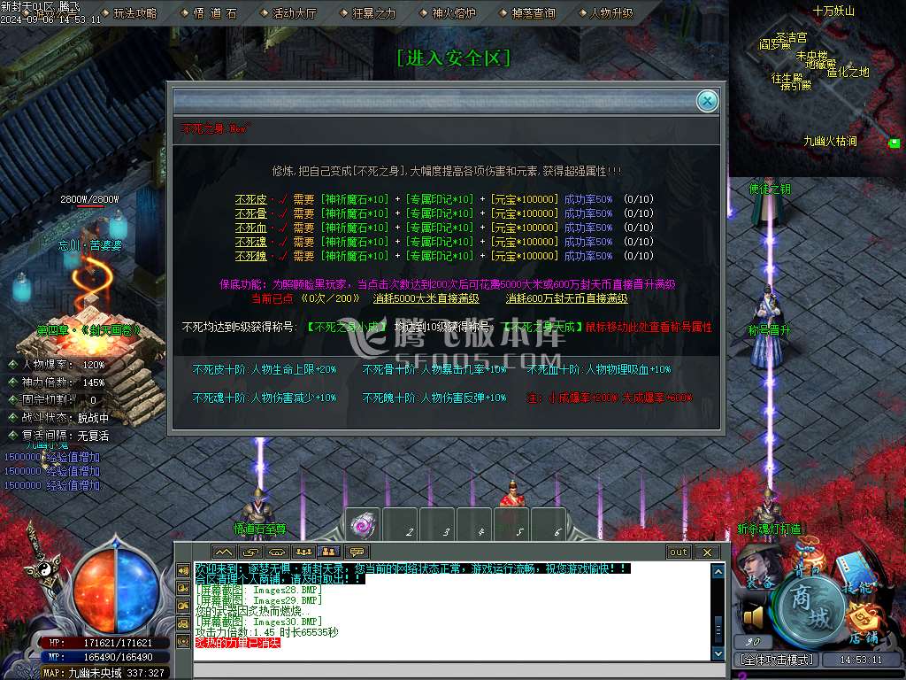 逐梦无惧·新封天录专属神器单职业