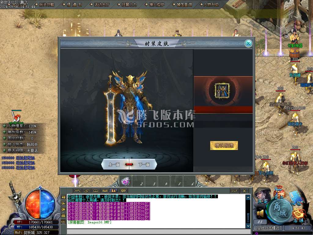 逐梦无惧·新封天录专属神器单职业