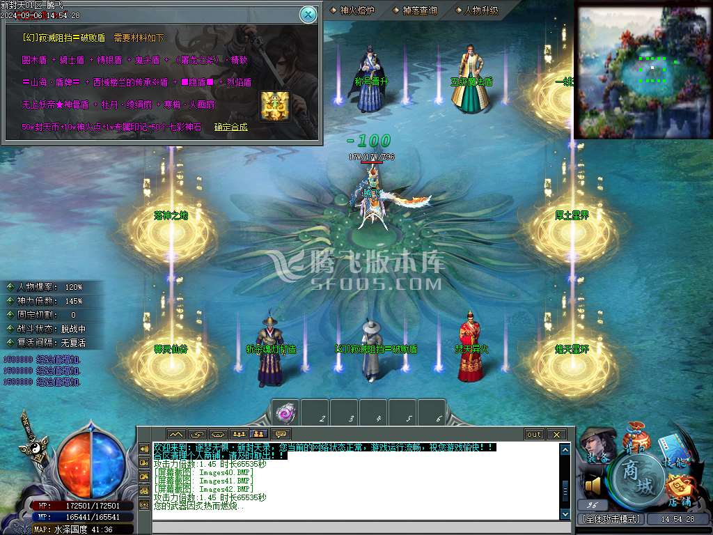逐梦无惧·新封天录专属神器单职业