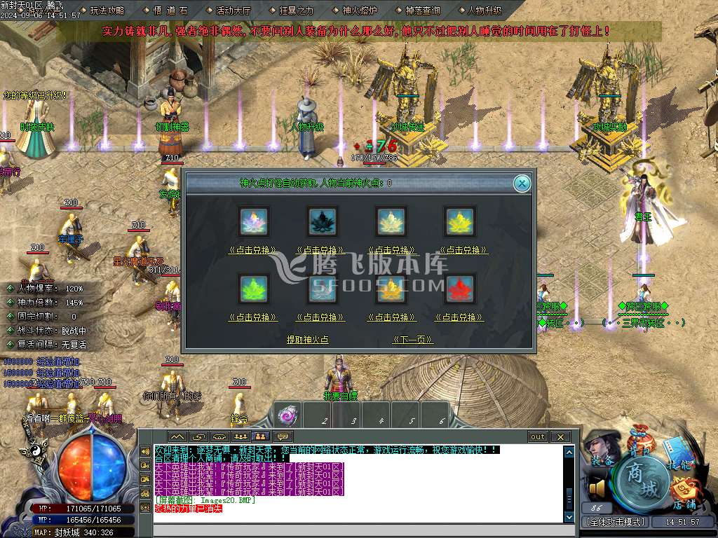 逐梦无惧·新封天录专属神器单职业