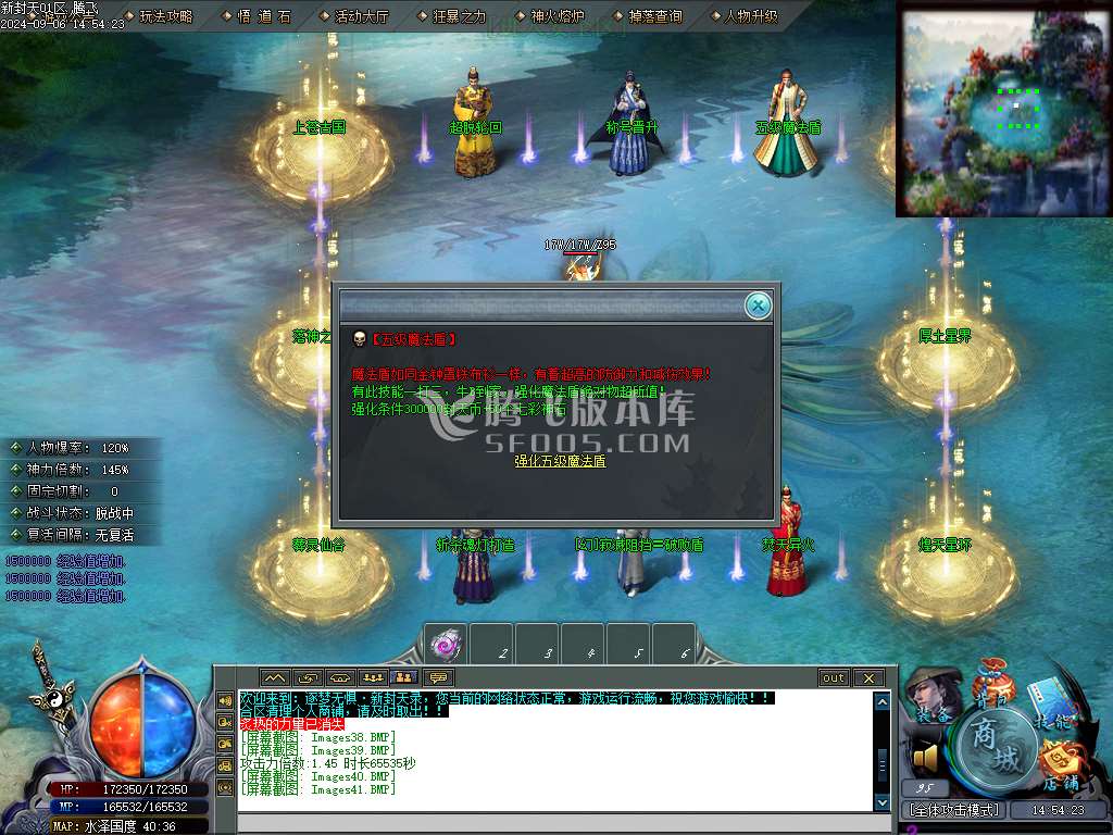 逐梦无惧·新封天录专属神器单职业
