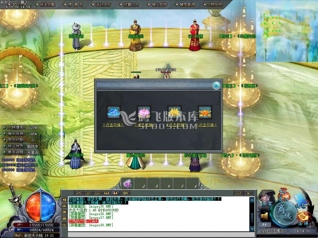 逐梦无惧·新封天录专属神器单职业
