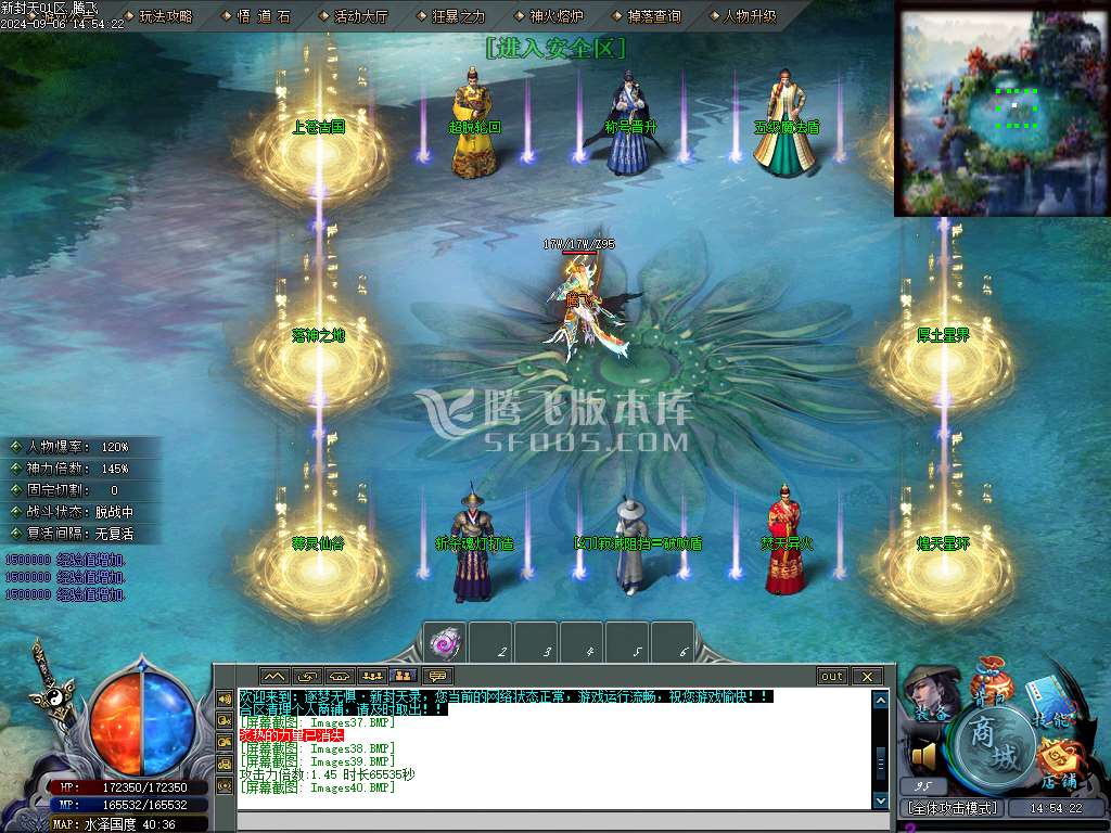 逐梦无惧·新封天录专属神器单职业