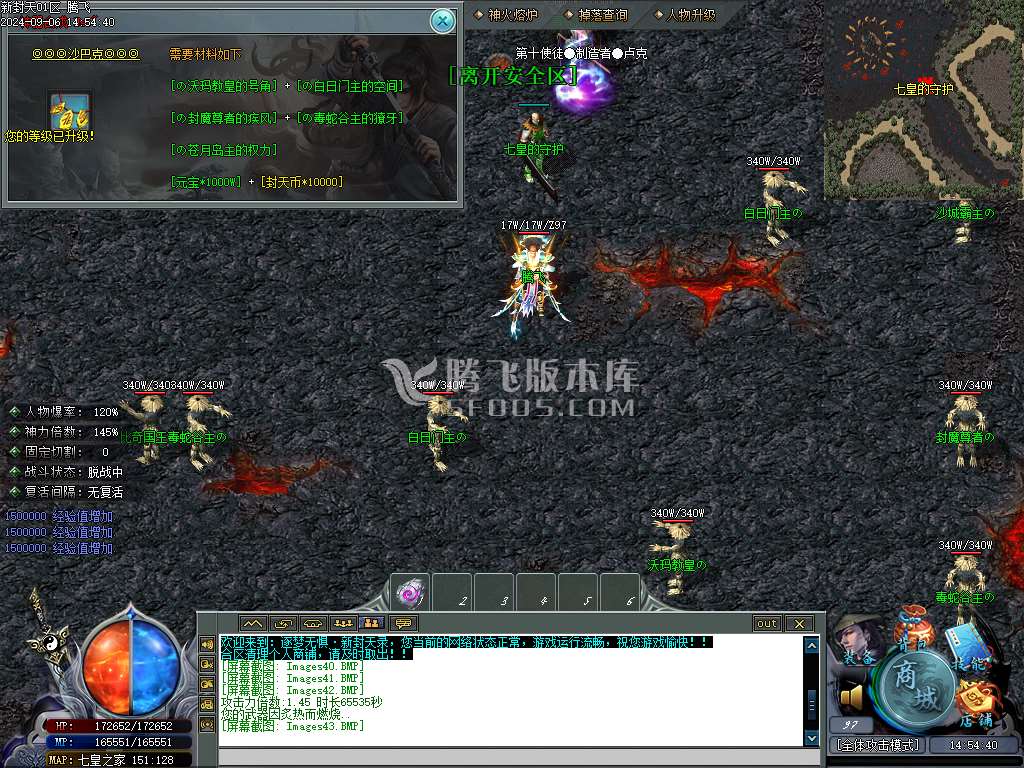 逐梦无惧·新封天录专属神器单职业