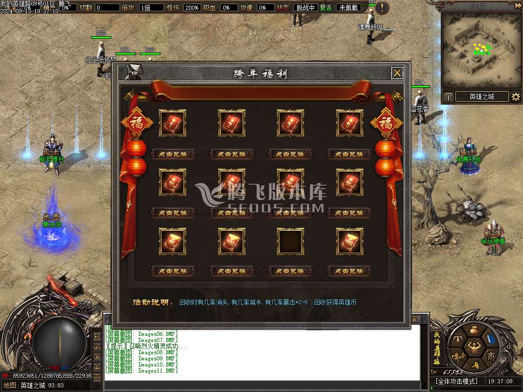 英雄路剧情专属沉默单职业
