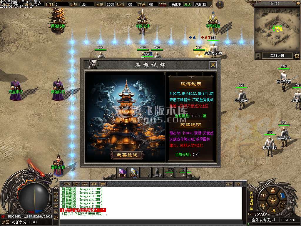 英雄路剧情专属沉默单职业