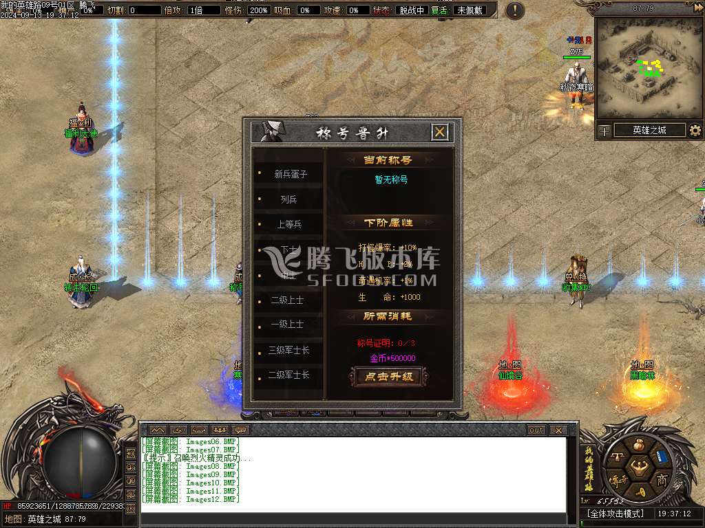 英雄路剧情专属沉默单职业