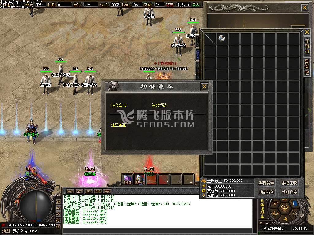 英雄路剧情专属沉默单职业