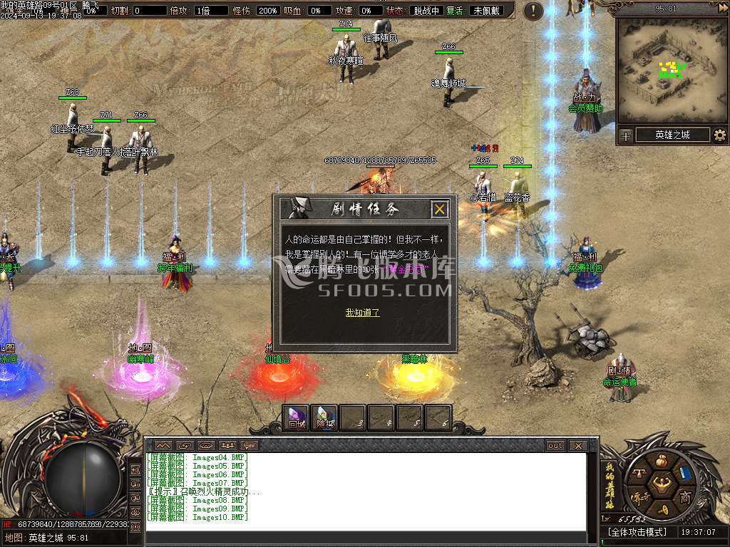 英雄路剧情专属沉默单职业