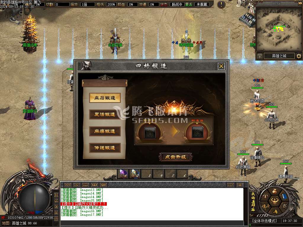 英雄路剧情专属沉默单职业