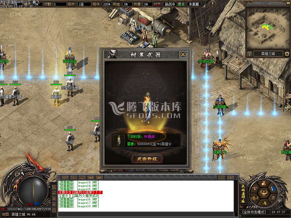 英雄路剧情专属沉默单职业
