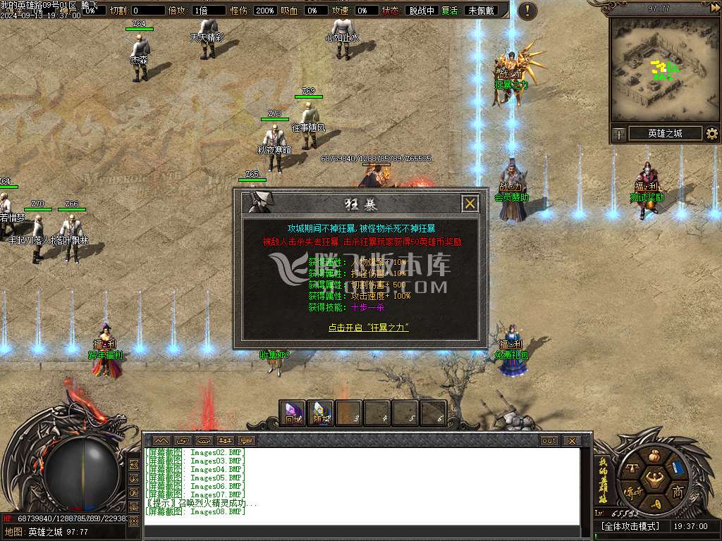 英雄路剧情专属沉默单职业