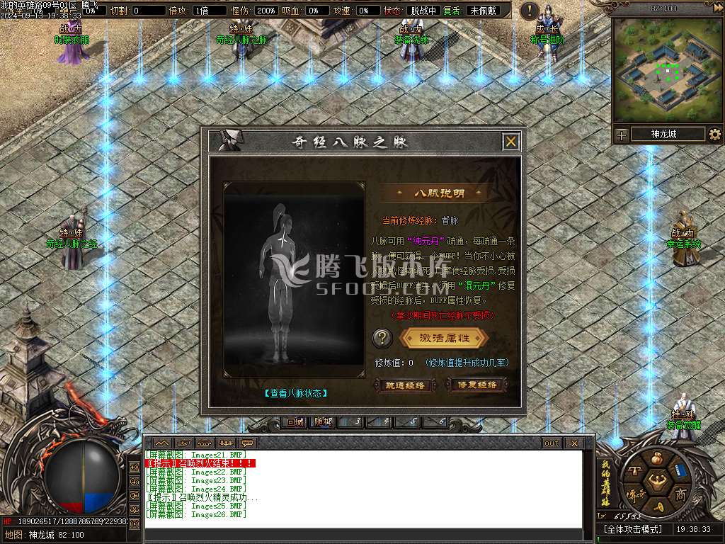 英雄路剧情专属沉默单职业