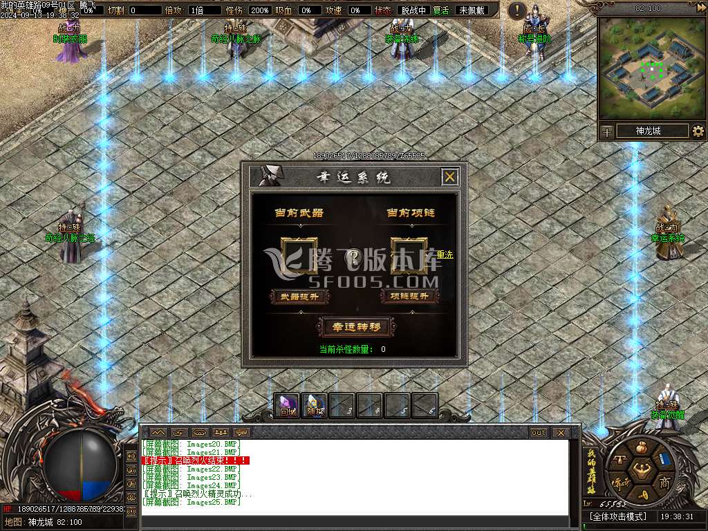 英雄路剧情专属沉默单职业