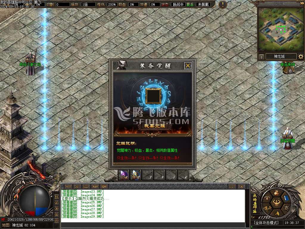 英雄路剧情专属沉默单职业