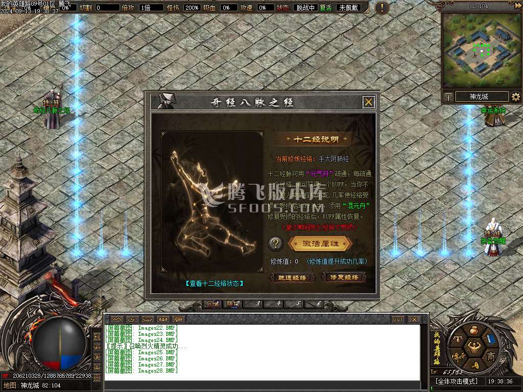 英雄路剧情专属沉默单职业