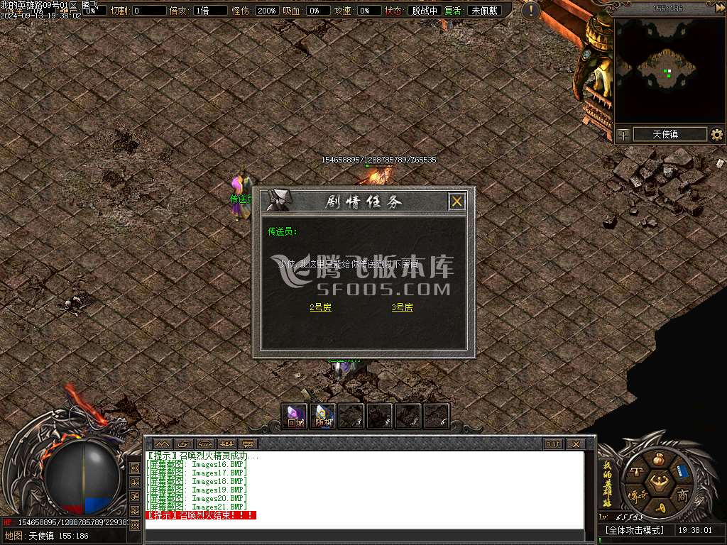 英雄路剧情专属沉默单职业