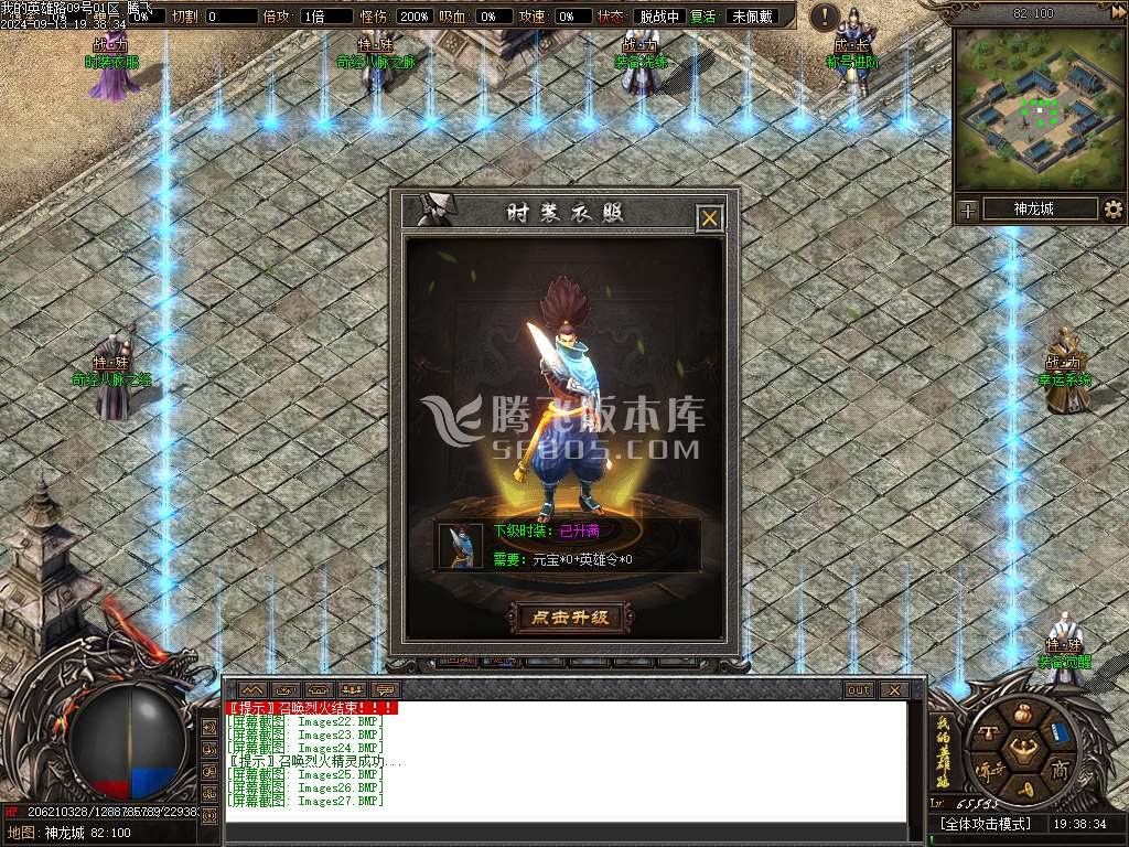 英雄路剧情专属沉默单职业
