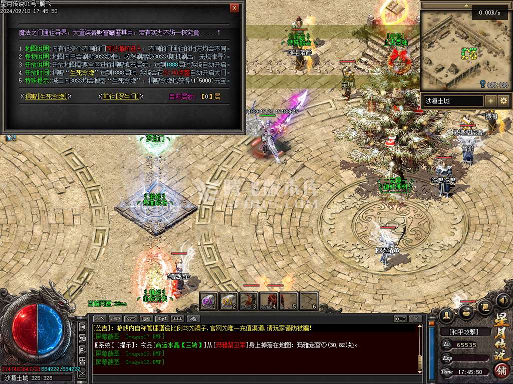 星月传说特色专属复古单职业