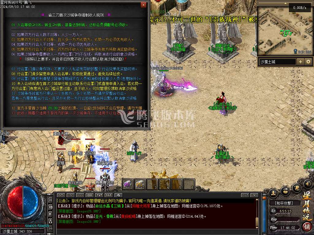 星月传说特色专属复古单职业