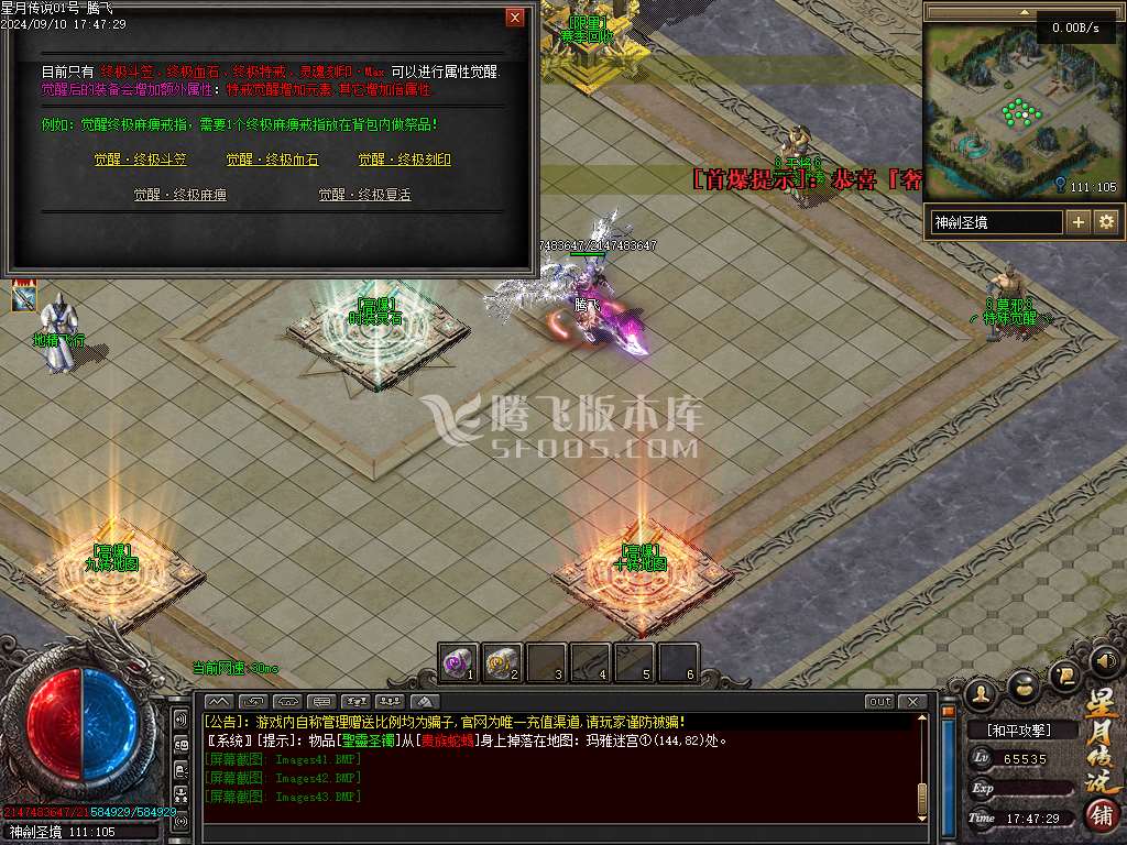 星月传说特色专属复古单职业