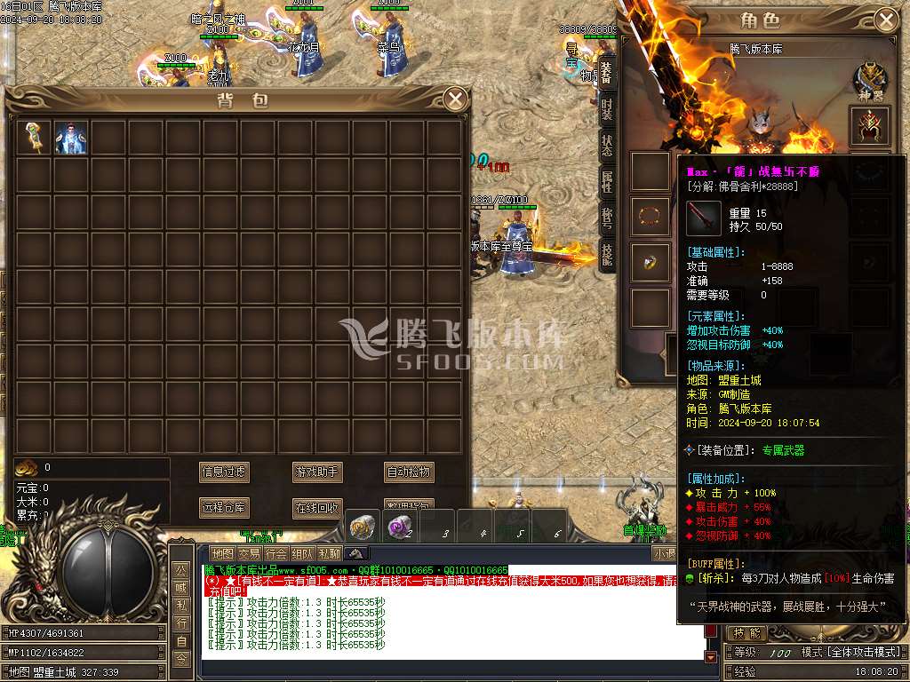 寻宝传专属神器单职业