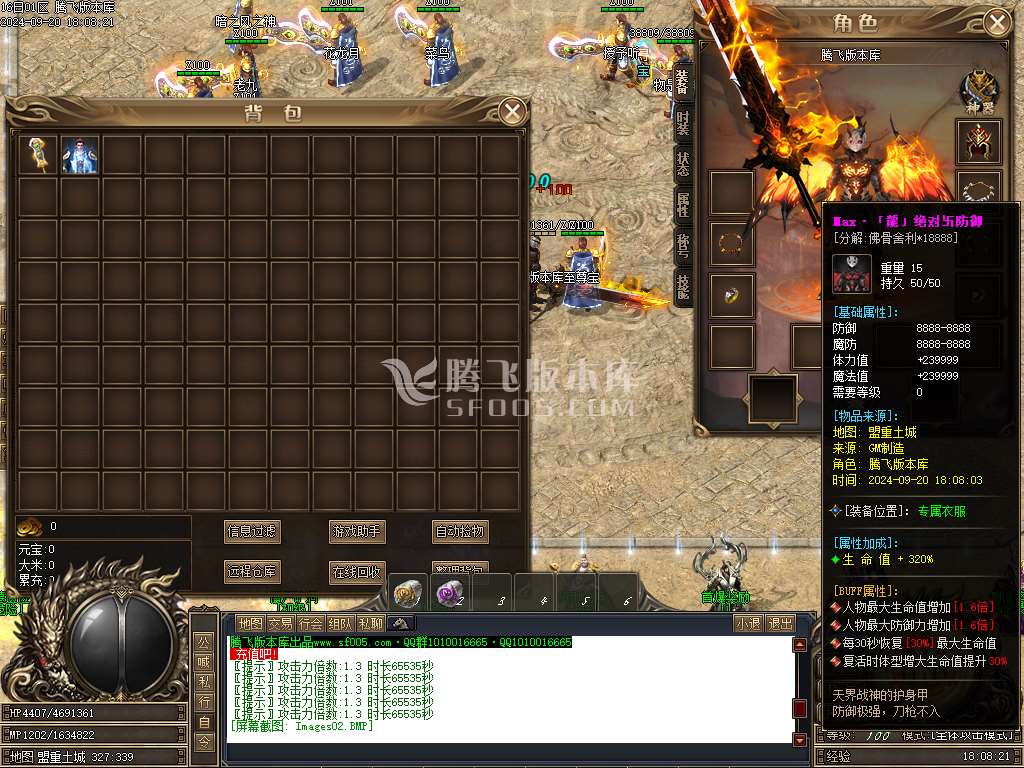 寻宝传专属神器单职业