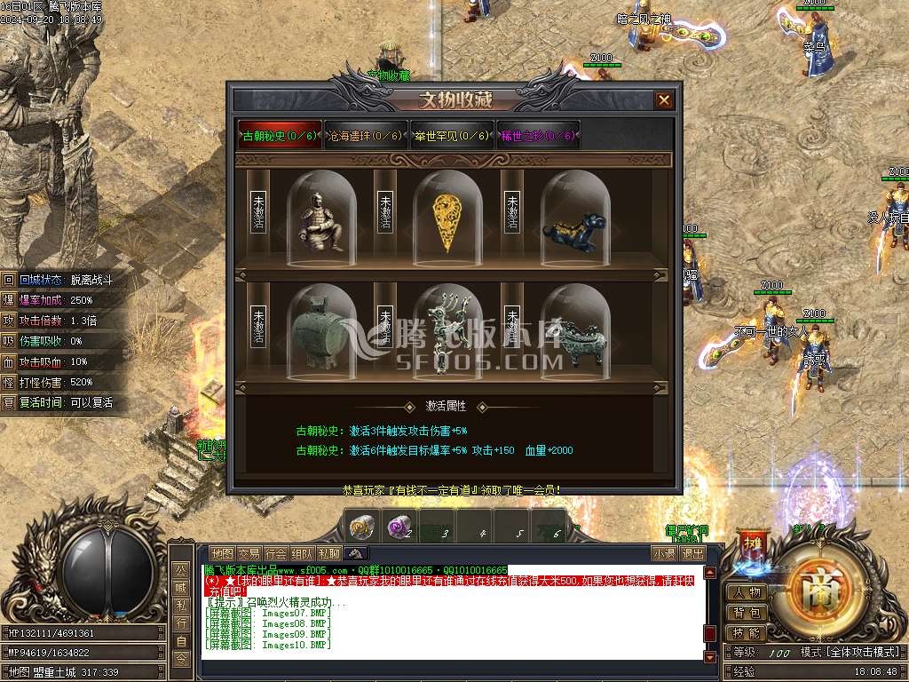 寻宝传专属神器单职业