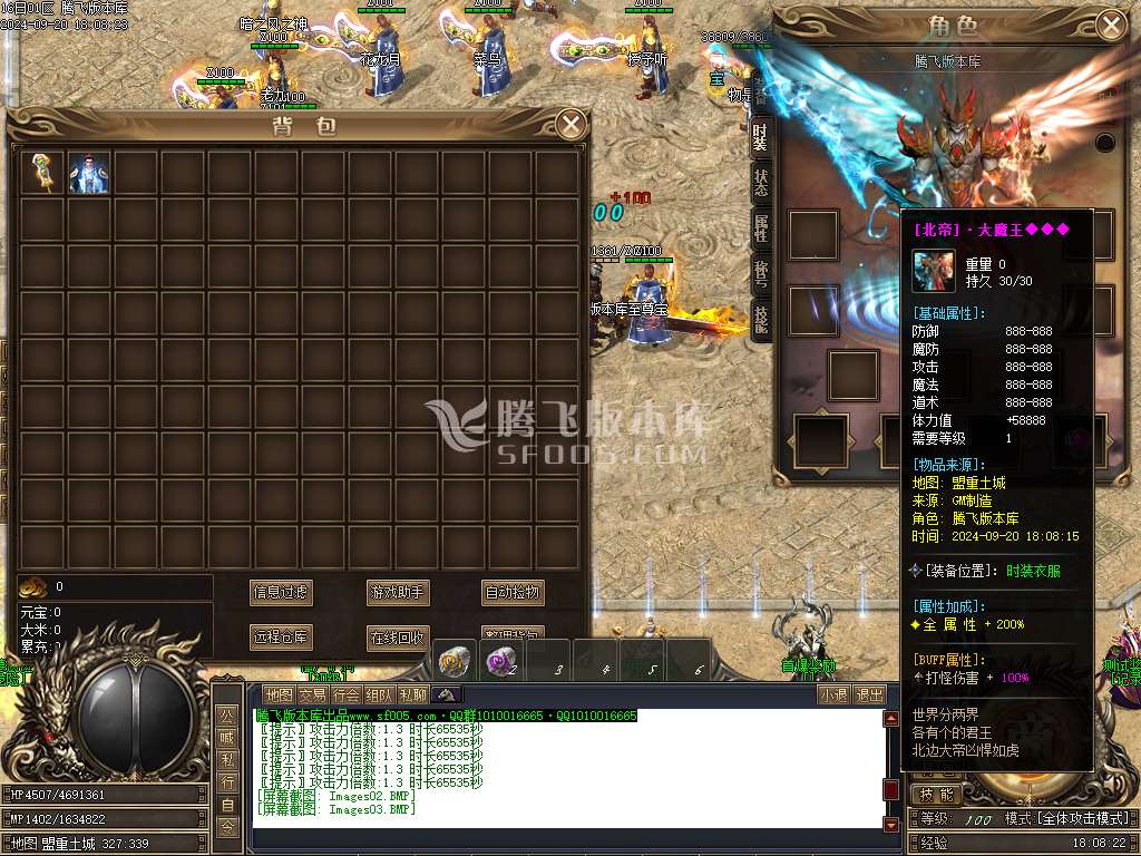 寻宝传专属神器单职业