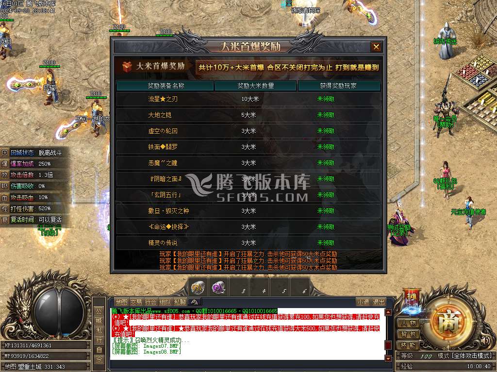 寻宝传专属神器单职业