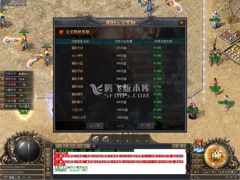 寻宝传专属神器单职业