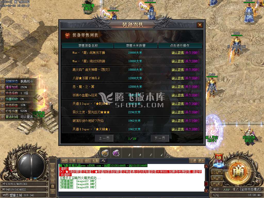 寻宝传专属神器单职业