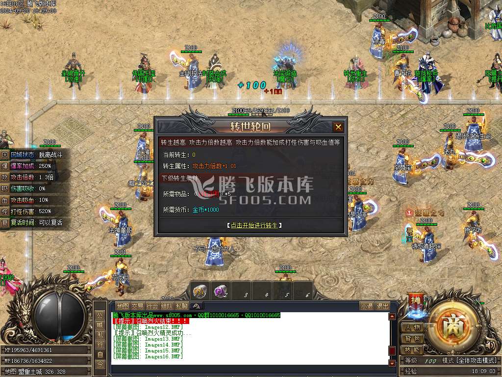 寻宝传专属神器单职业