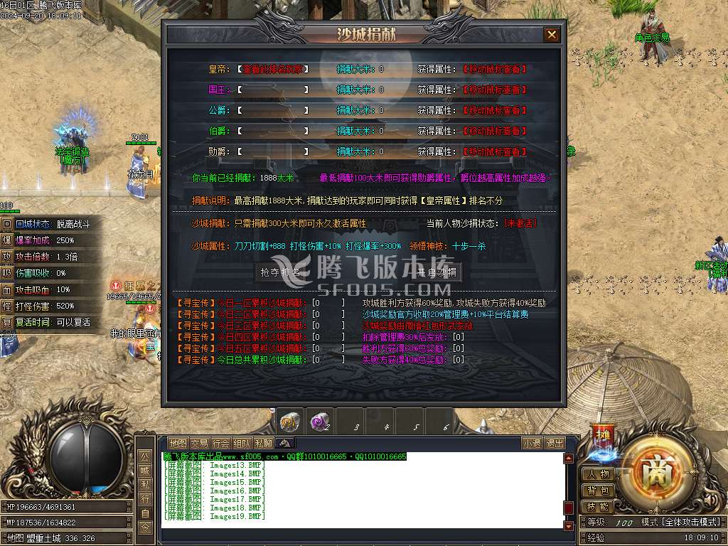 寻宝传专属神器单职业