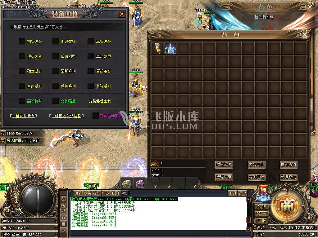 寻宝传专属神器单职业