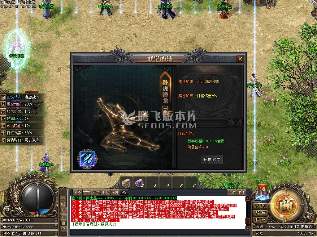 寻宝传专属神器单职业