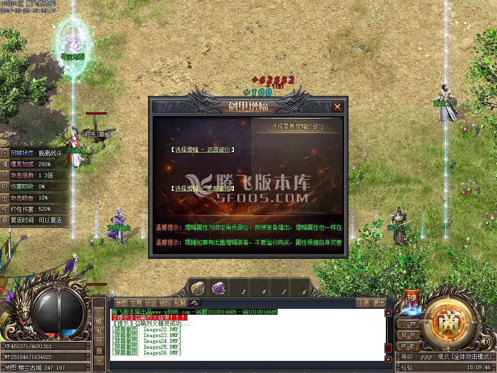 寻宝传专属神器单职业