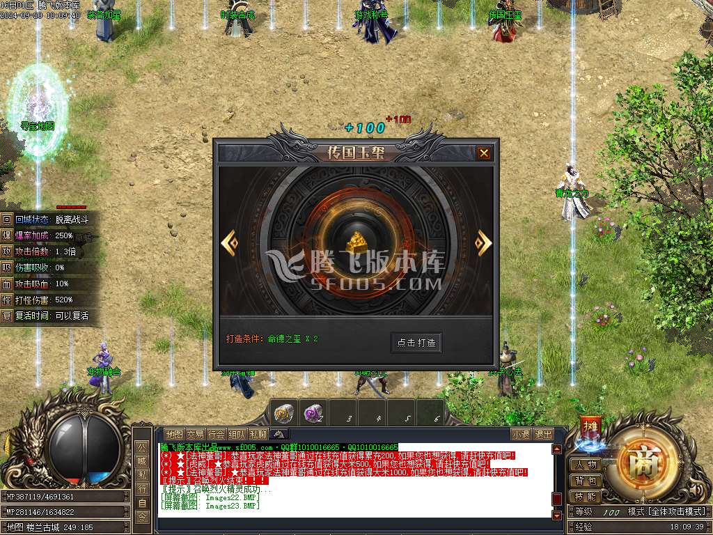 寻宝传专属神器单职业