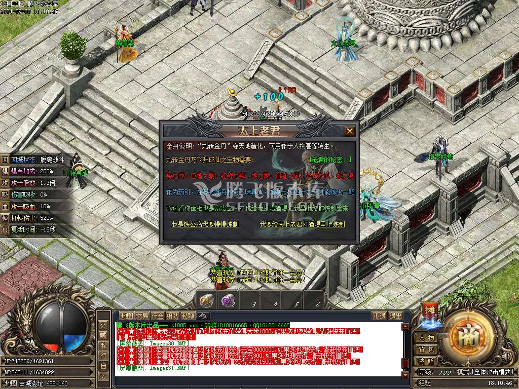寻宝传专属神器单职业
