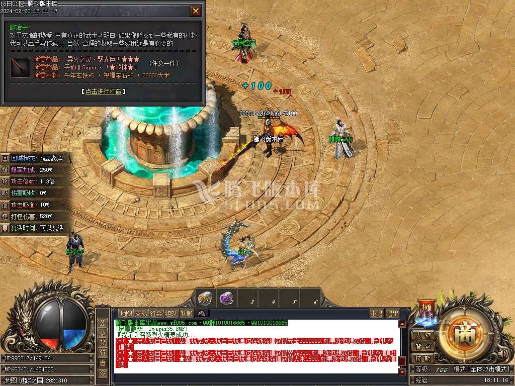 寻宝传专属神器单职业