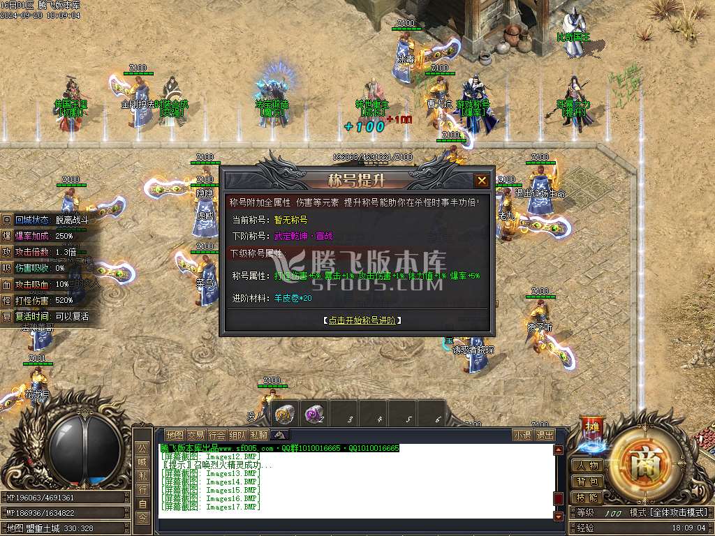 寻宝传专属神器单职业