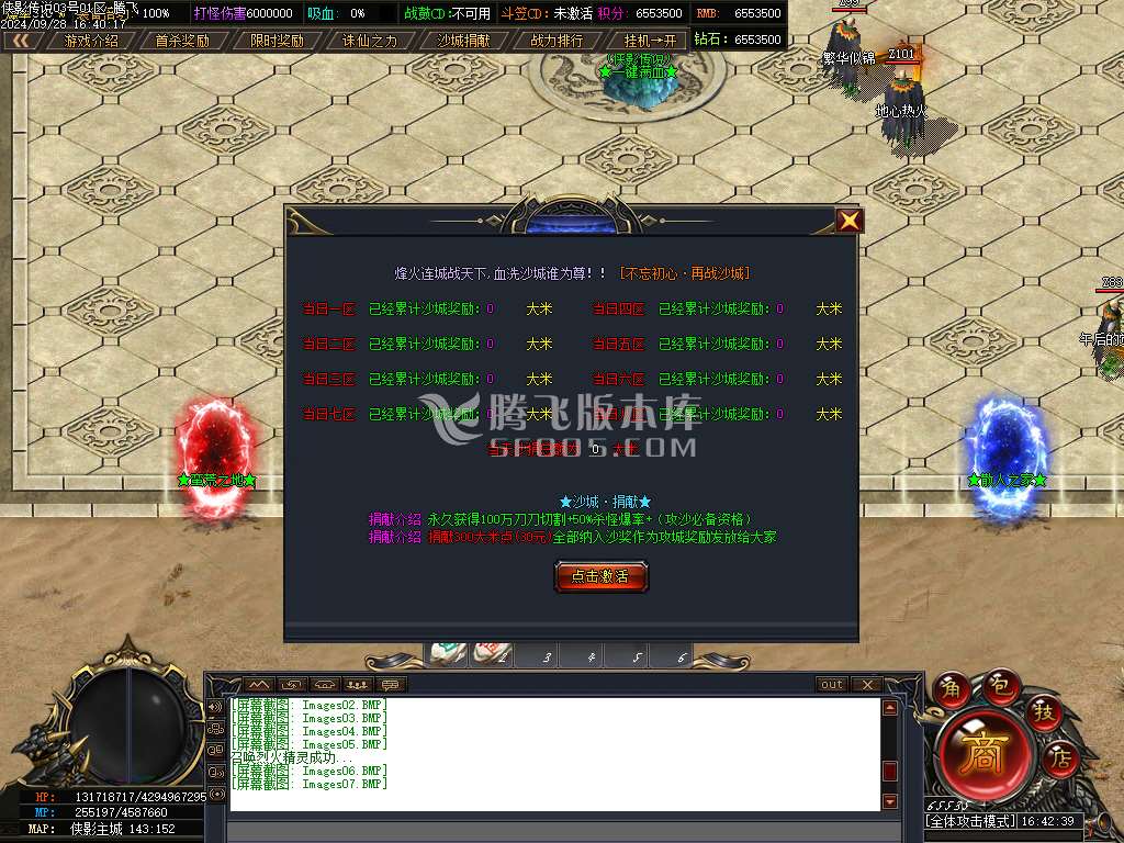 侠影传说神器无限刀单职业-esp插件