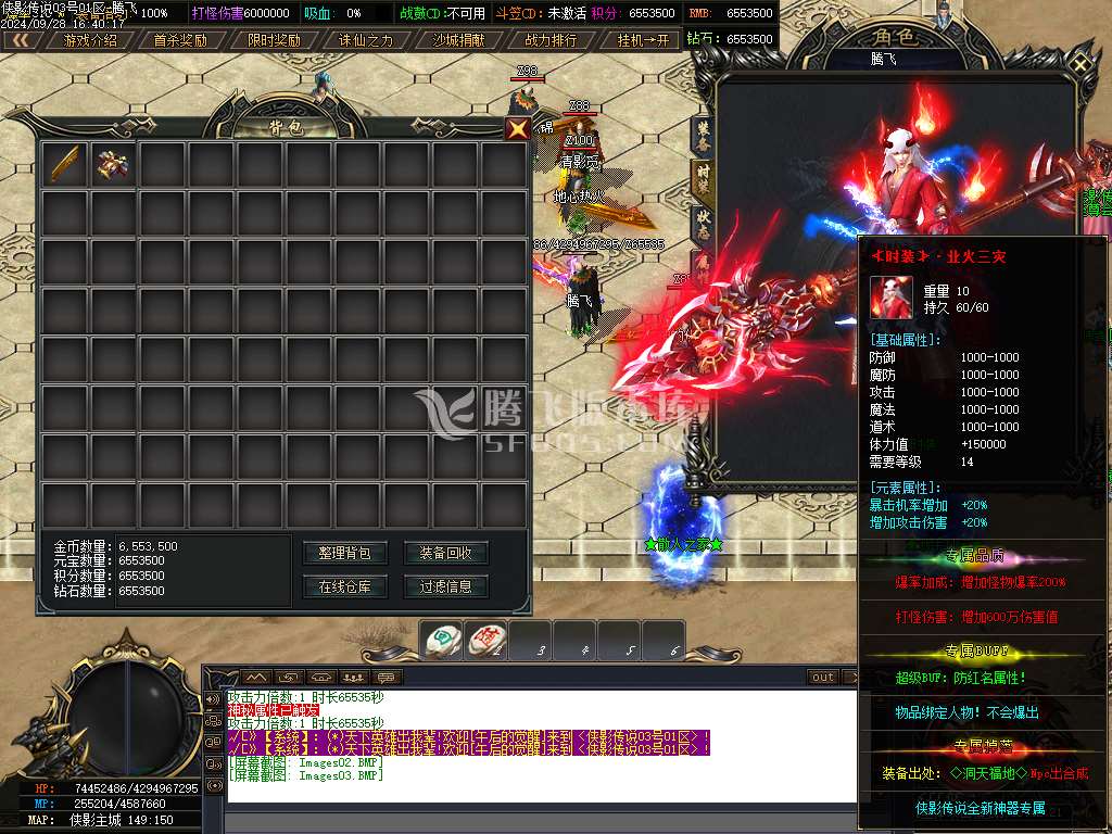 侠影传说神器无限刀单职业-esp插件